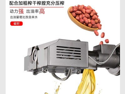 商用中大型榨油机全自动智能螺旋冷热双榨不锈钢花生核桃炸油机图3