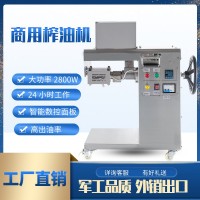 商用中大型榨油机全自动智能螺旋冷热双榨不锈钢花生核桃炸油机