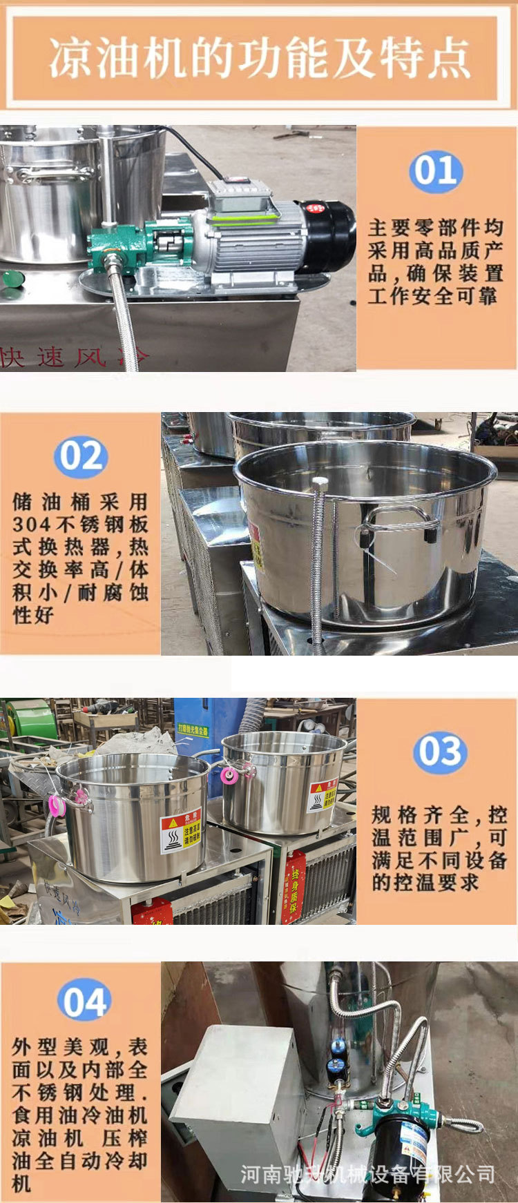 凉油机_04.jpg