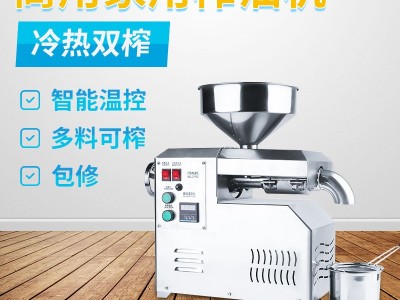 商用榨油机全自动多功能大型油坊压油机花生菜籽亚麻籽螺旋榨油机图2