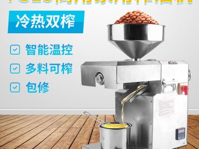 YG15花生菜籽压榨机 全自动家用商用榨油机 不锈钢小型家用榨油机图2