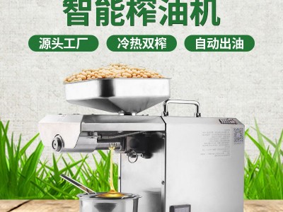 YG10小型花生芝麻榨油机油坊家用榨油机商用大型全自动螺旋榨油机图2