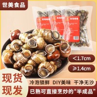 熟田螺半成品麻香辣嗦螺海鲜批发餐饮生鲜去泥剪尾螺蛳粉紧致螺肉