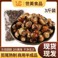 湖南香辣嗦螺3斤田螺半成品餐饮生鲜宵夜摊剪尾螺蛳批发石螺螺丝