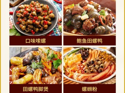 湖南香辣嗦螺3斤田螺半成品餐饮生鲜宵夜摊剪尾螺蛳批发石螺螺丝图2