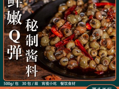 湖南特色美食香辣嗦螺批发田螺湖螺石螺500G加热即食宵夜饭店餐饮图2