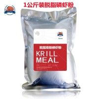 纯正脱脂南极磷虾粉|优质鱼饲料|诱食钓饵|水产饲料|高品质磷虾粉