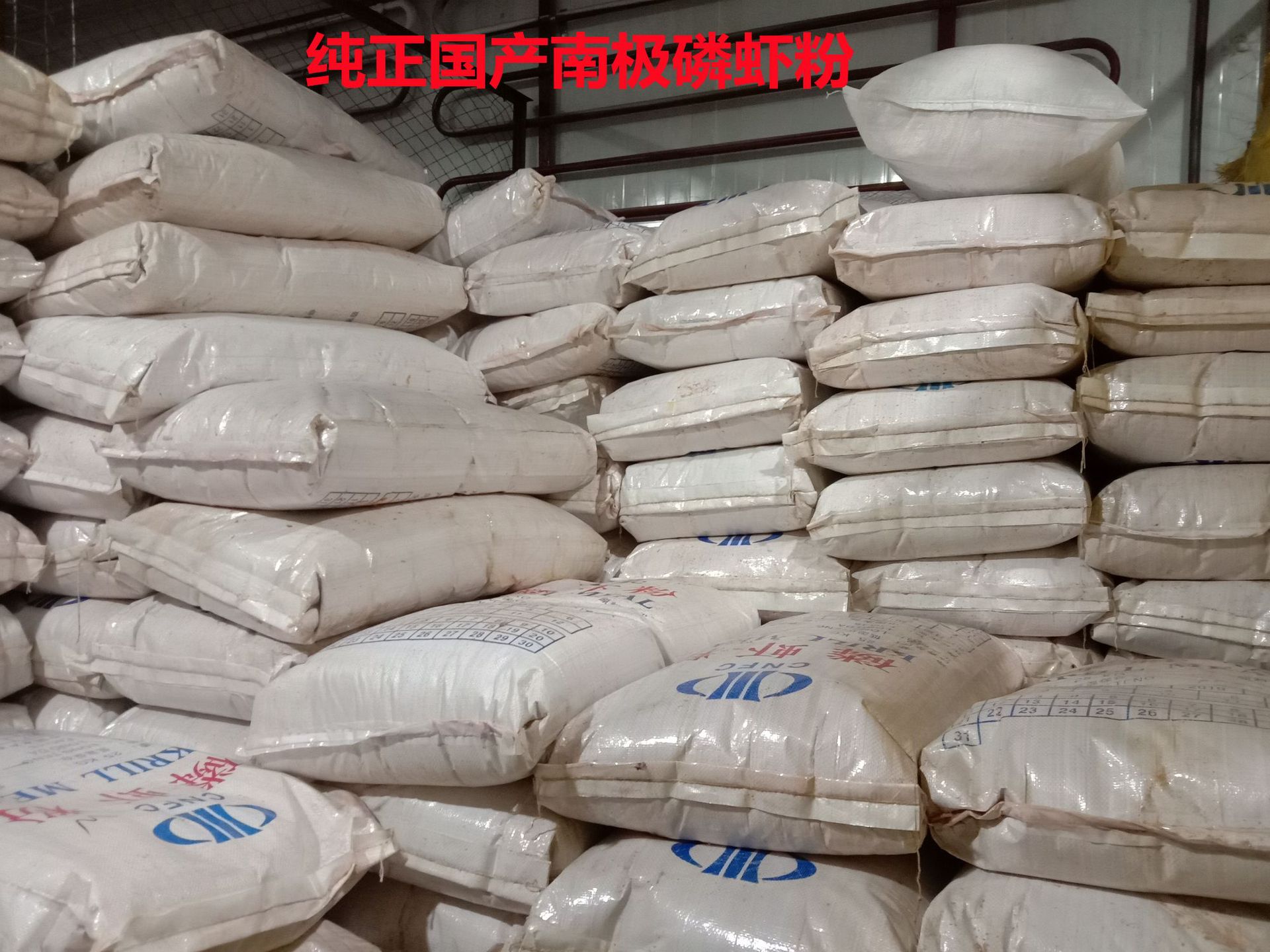 中水虾粉5.jpg