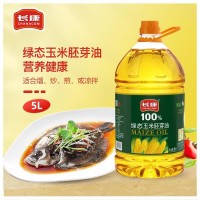 厂家供应 %5L压榨玉米胚芽油 健康优质玉米胚芽油 营养丰富