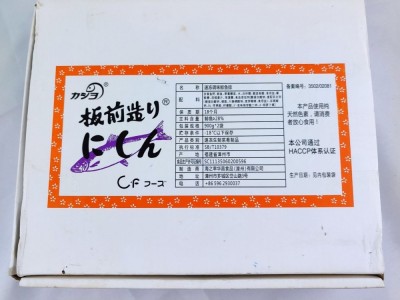 【华昌黄希鲮鱼】鲮鱼希灵鱼籽希零鱼籽鲱鱼排 每件/4盒 每盒/2包图4