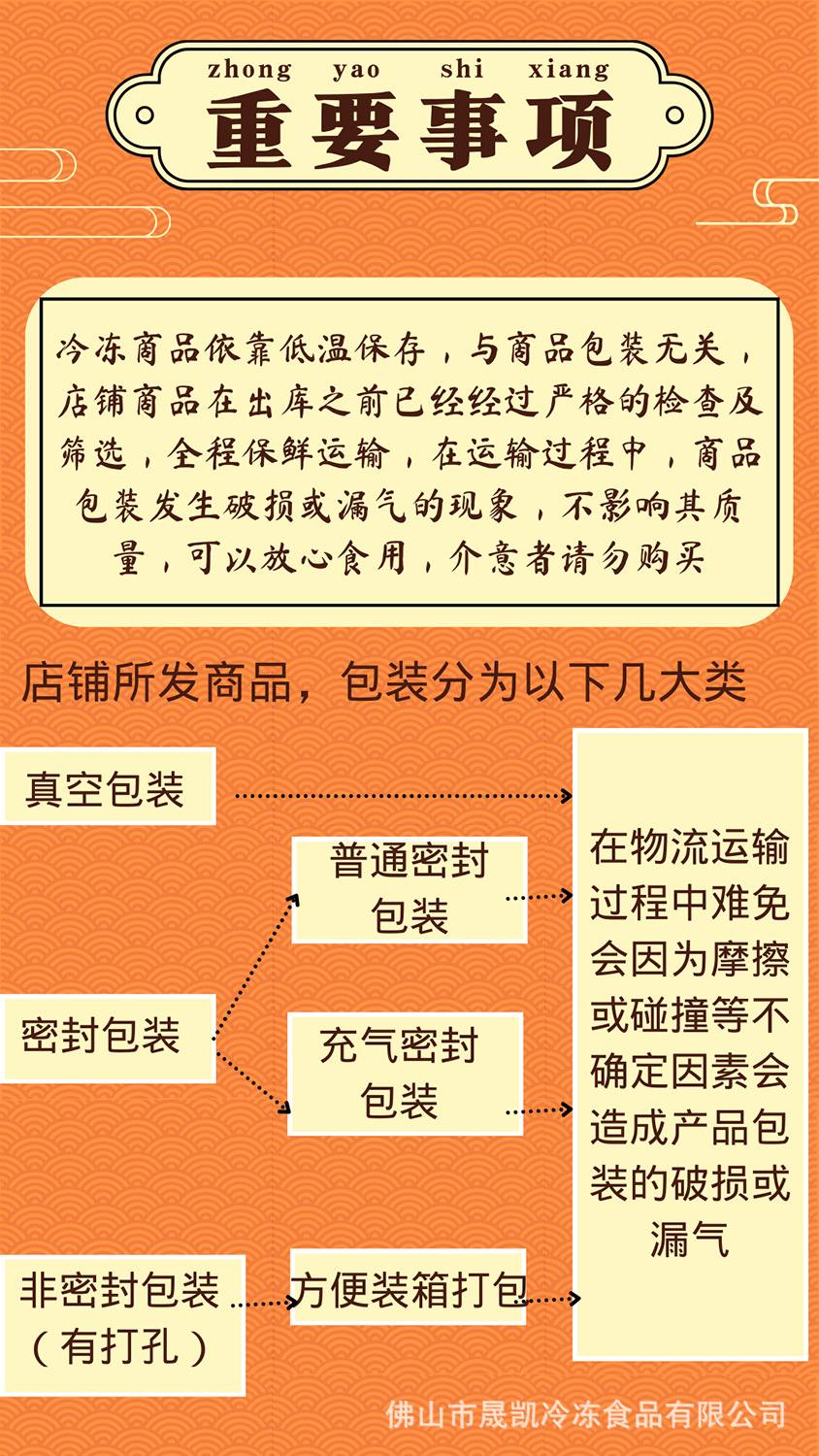 橙黄色淘宝天猫京东电商店铺商品信息展示美食坚果中式双十一电商