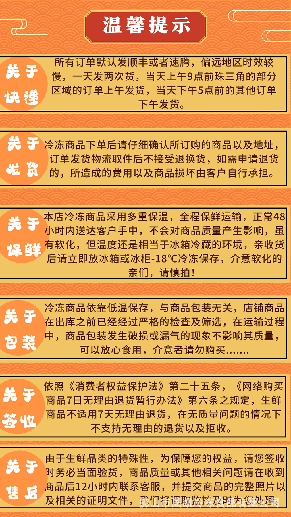 橙黄色淘宝天猫京东电商店铺商品信息展示美食坚果中式双十一电商