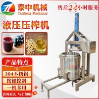 液压式果蔬脱水压榨机 葡萄酒糯米酒酵素榨汁设备 果酒过滤压榨机