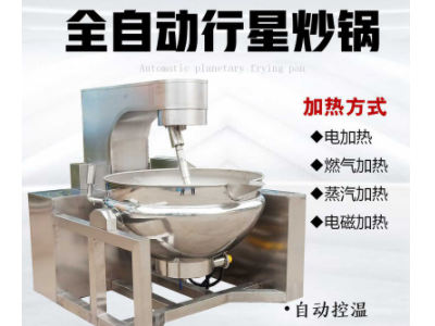 全自动行星搅拌炒锅高粘度火锅底料炒料机自动出料燃气咖喱酱炒锅图3