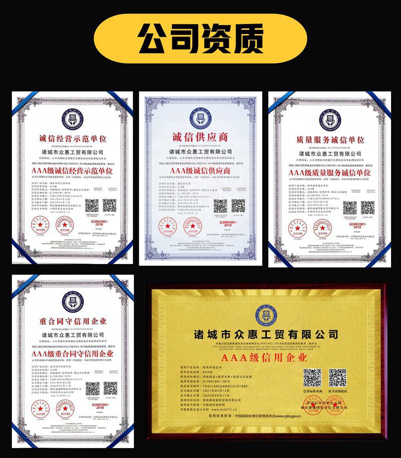 公司资质.jpg