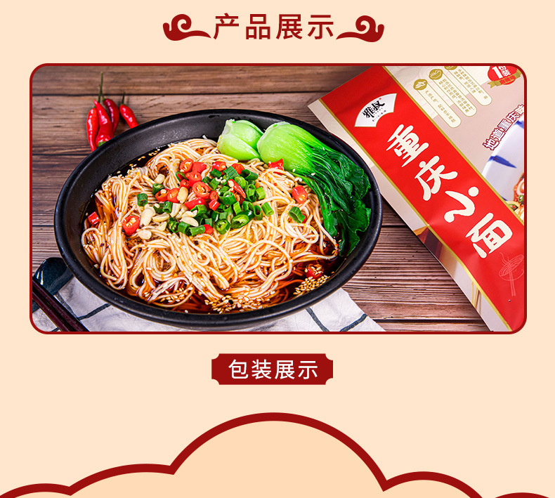 175新包装面_03