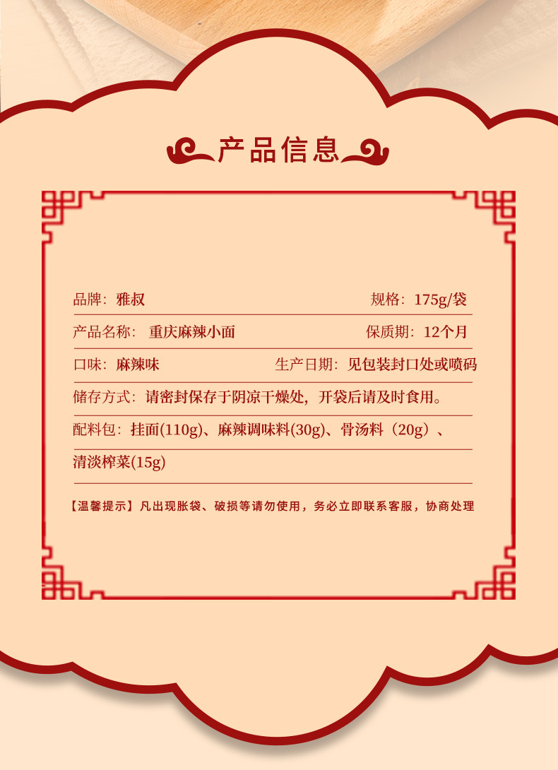 175新包装面_02
