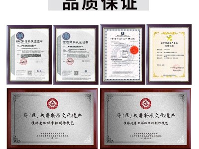 两袋免邮二子米粉桂林厂家纯米鲜米粉桂林湿米粉粉广西桂林特产图4