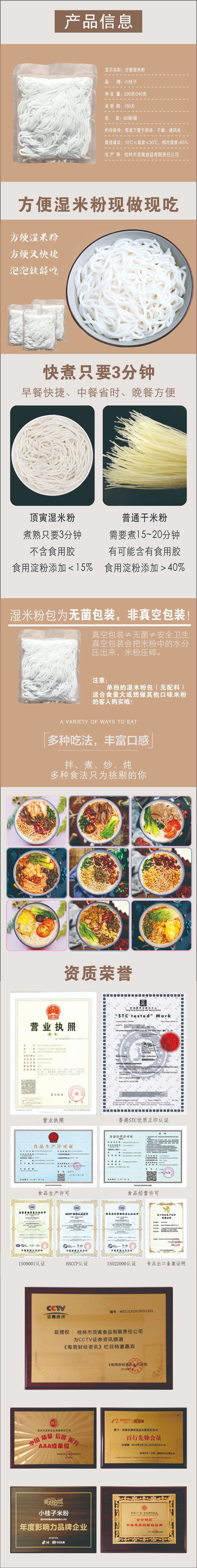 裸粉详情页（小