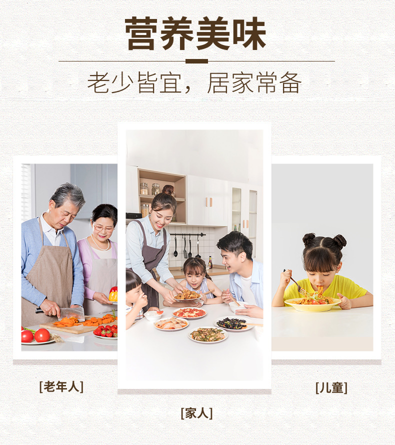 家庭装详情页新做2_03.jpg