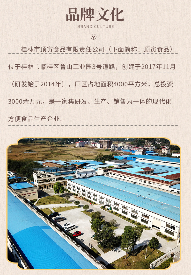 阿里巴巴裸米粉详情页_08.jpg