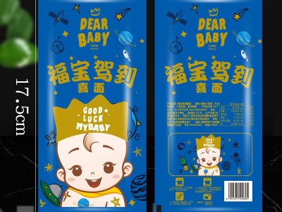 新款福宝驾到180g满月生日回礼面条整箱喜庆喜面小包装龙须挂面图3