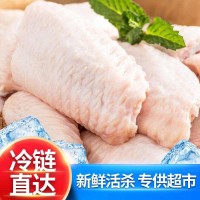 5斤包邮 活新鲜冷冻鸡翅鸡翅中翅尖可做奥尔良鸡翅可乐鸡翅