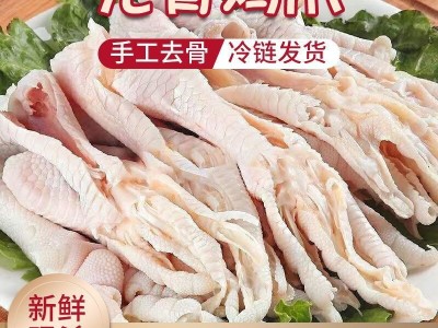 无骨鸡爪批发冷冻新鲜半成品去骨冰鲜脱骨火锅食材鸡脚厂家独立站图2