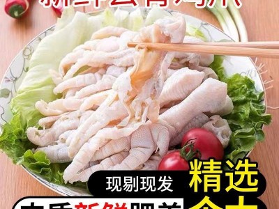 无骨鸡爪批发冷冻新鲜半成品去骨冰鲜脱骨火锅食材鸡脚厂家独立站图4