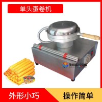 工厂直销 单头蛋卷机 小型半自动蛋卷制作设备 餐饮蛋卷烘焙机器