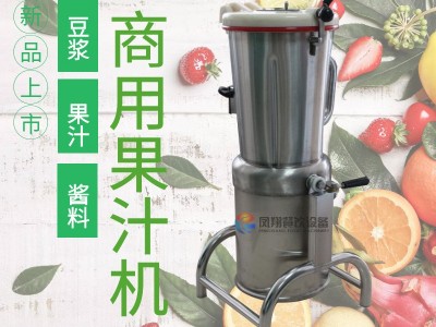 工厂直销 大容量蔬菜水果打浆机 工业果蔬榨汁机 桶式商用果汁机图2