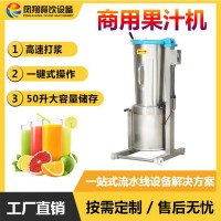 工厂直销 大容量蔬菜水果打浆机 工业果蔬榨汁机 桶式商用果汁机