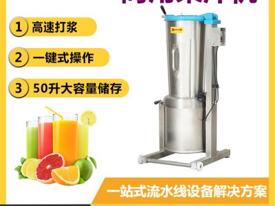 工厂直销 大容量蔬菜水果打浆机 工业果蔬榨汁机 桶式商用果汁机图3