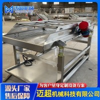 豆干包装袋去油振动沥水机 全自动振动筛设备 蔬菜清洗振动沥水筛