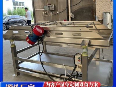 豆干包装袋去油振动沥水机 全自动振动筛设备 蔬菜清洗振动沥水筛图3