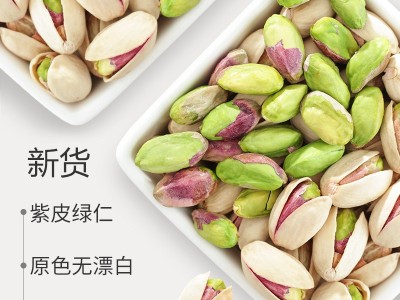 原色开心果大颗粒散装500g包邮坚果桶装罐装干果零食5斤无漂白图2