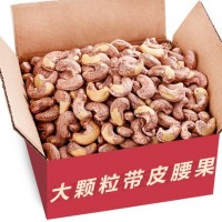 越南腰果新货净重炭烧带皮腰果仁500g20kg坚果干果零食批发