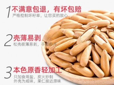 新货巴西松子罐装坚果手剥开口松子散装大颗粒原味松果零食图2