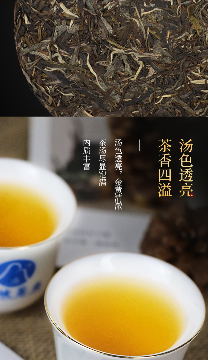 七子饼茶（生茶）_04.jpg