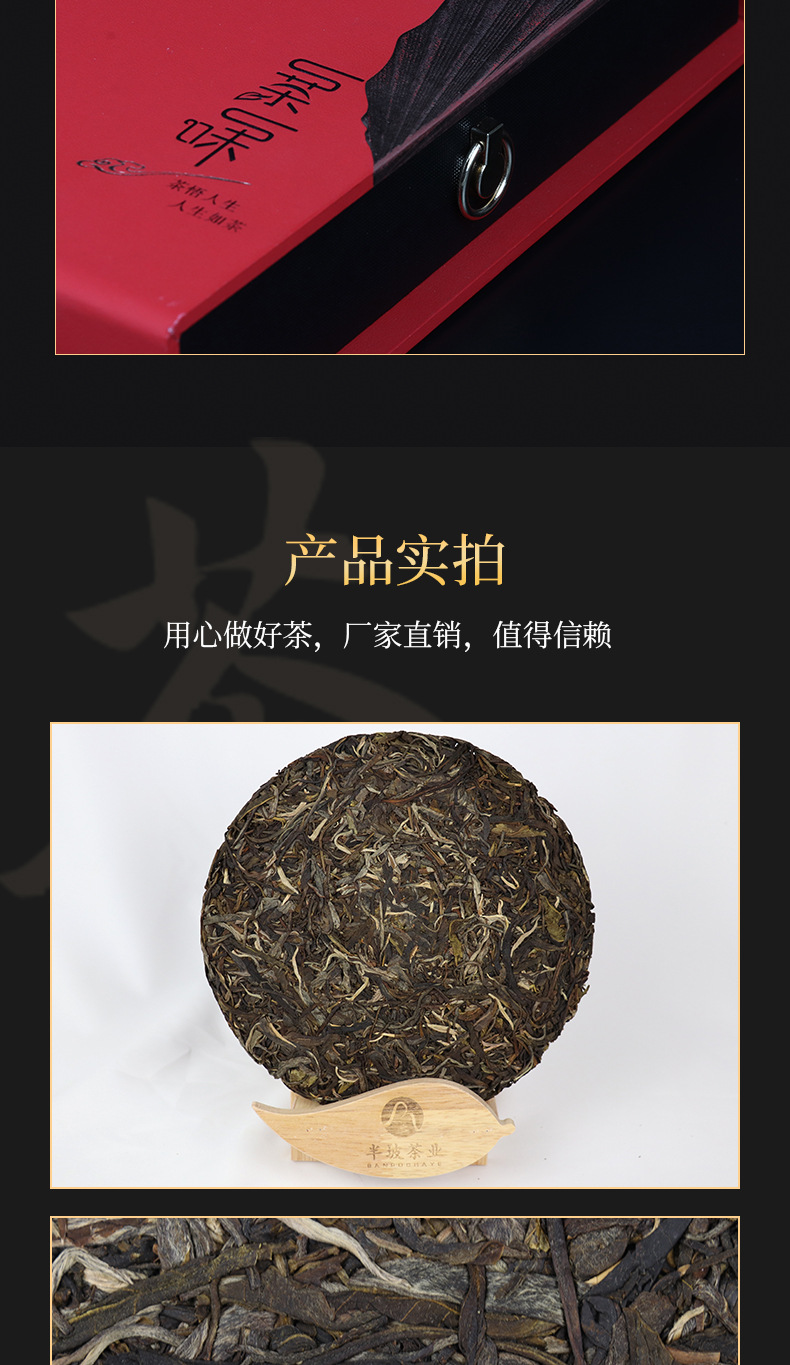七子饼茶（生茶）_07.jpg