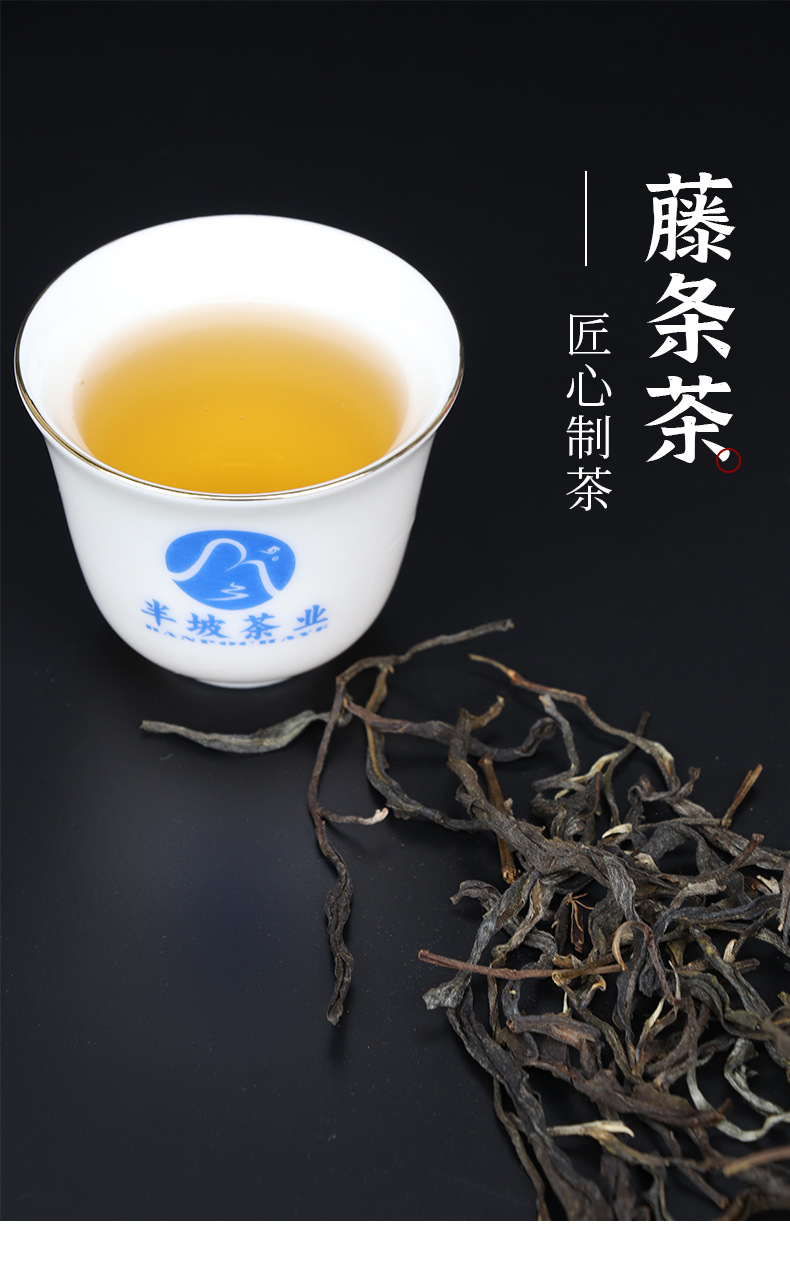 藤条茶_01.jpg