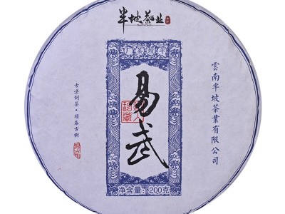 云南半坡茶业头春老树茶业易武普洱茶生茶茶饼厂家现货直供200g饼图5