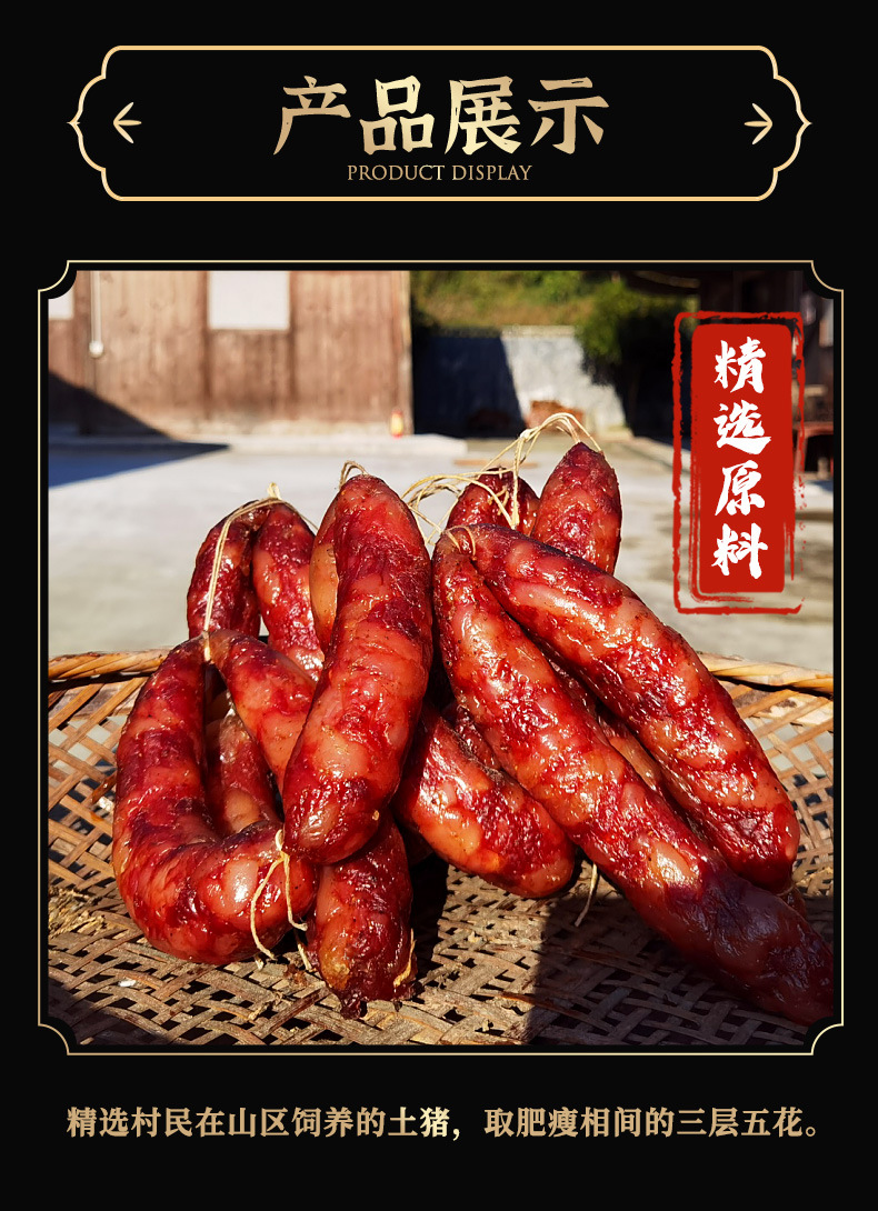 腊香肠_05.jpg