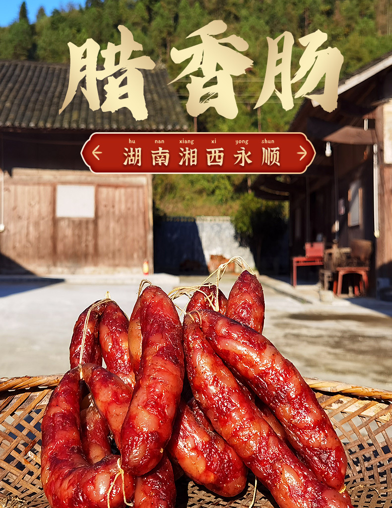腊香肠_01.jpg