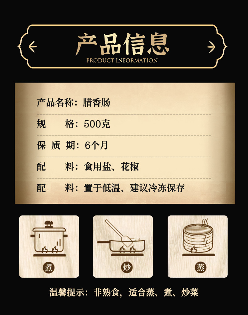 腊香肠_04.jpg