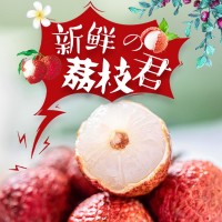 2021广东湛江白糖罂新鲜当季水果冷链空运产地直供五斤装荔枝