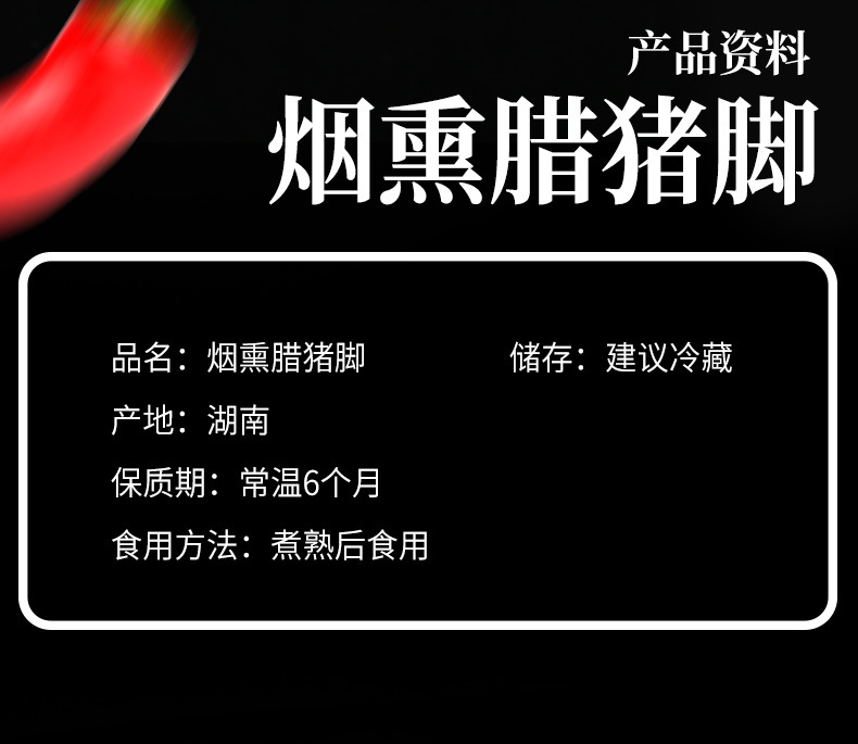 腊猪脚_03.jpg
