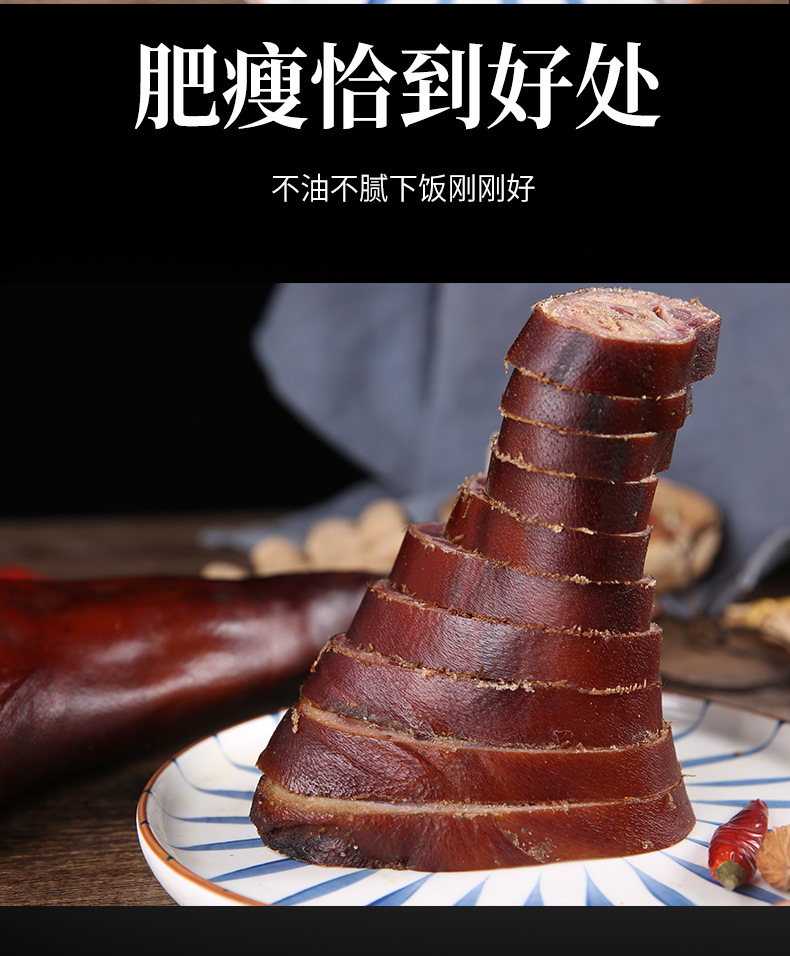 腊猪脚_09.jpg