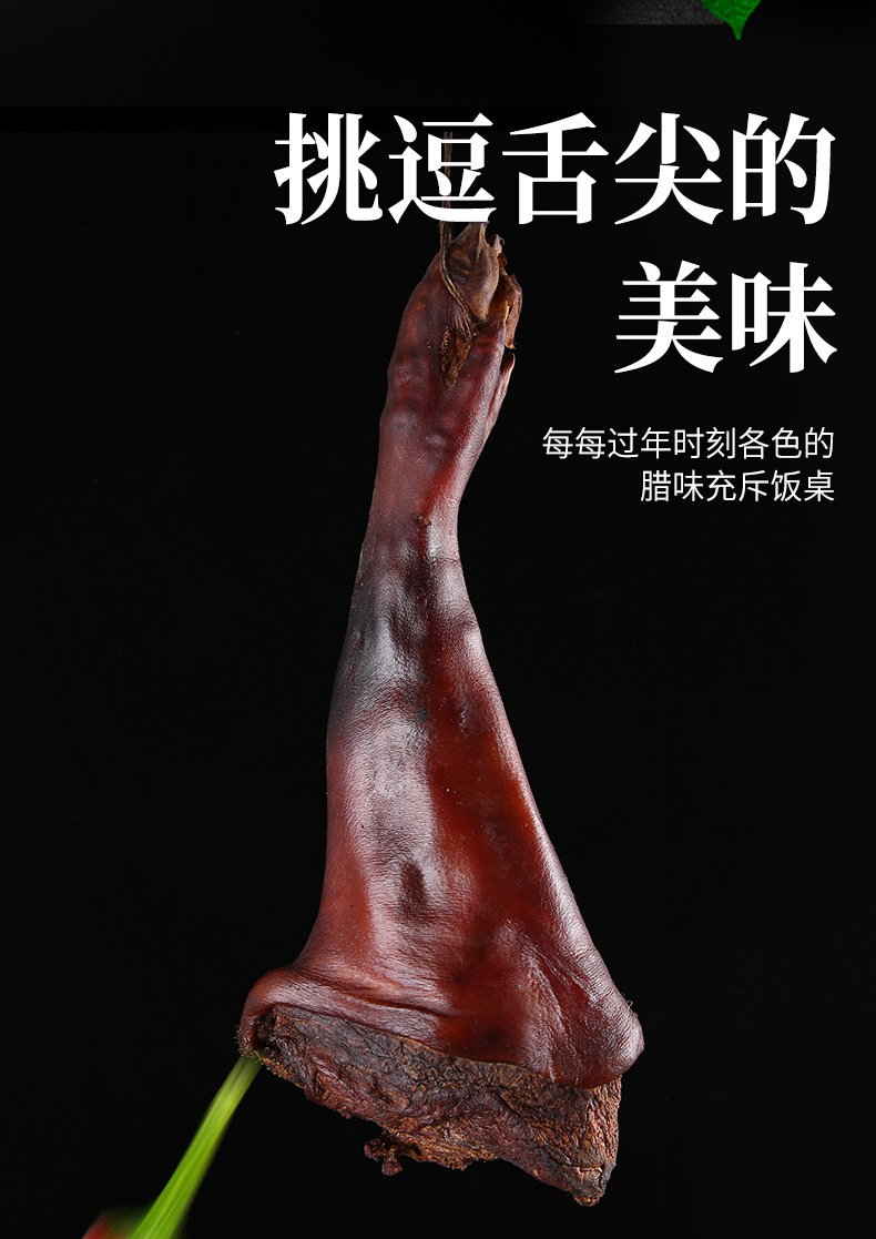 腊猪脚_02.jpg
