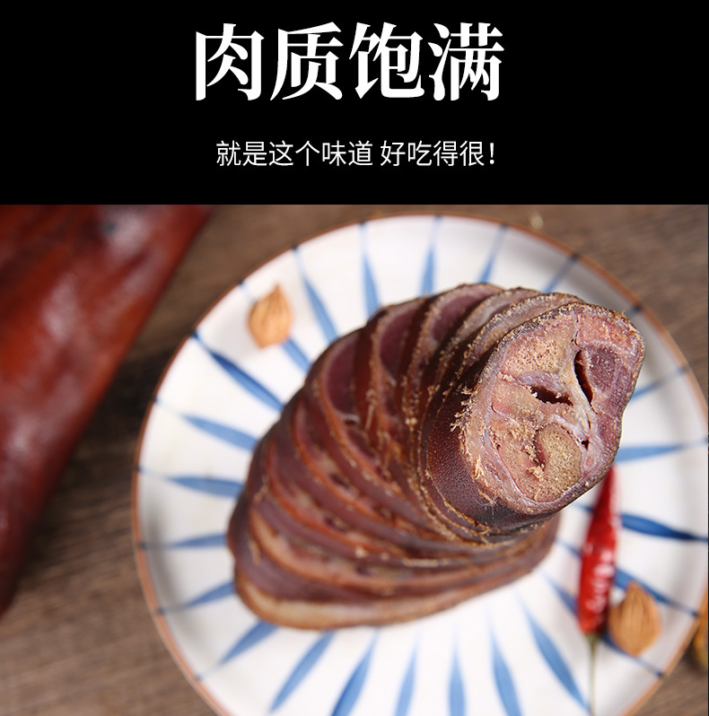 腊猪脚_08.jpg